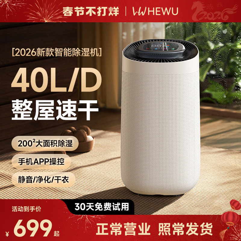 何物除湿机家用静音工业抽湿机室内大面积地下室吸湿器干燥机