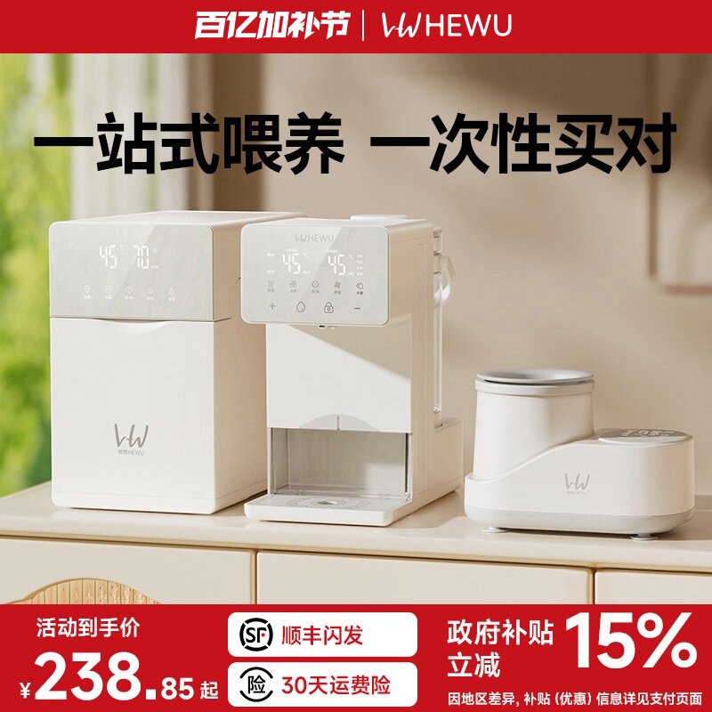 何物定量出水恒温壶奶瓶消毒柜四合一摇奶器便携式恒温杯图片