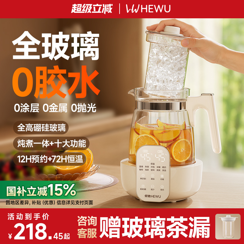 全玻璃养生壶恒温炖煮一体纯办公室小型官方正品2025烧水煮茶壶器