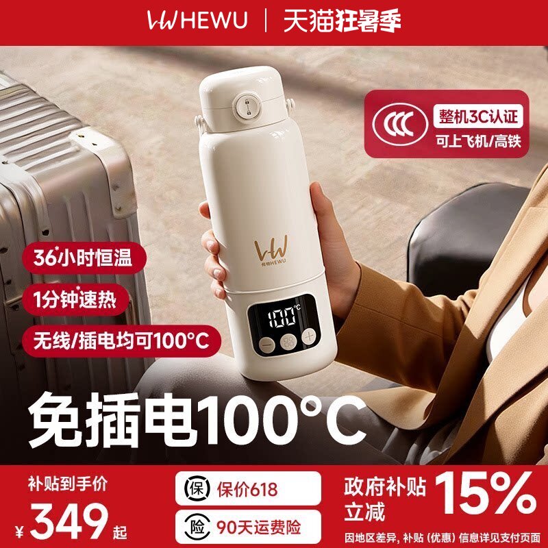 【教师节送礼物】无线恒温烧水杯图片