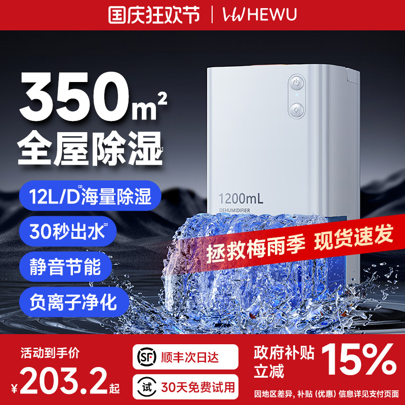 【东方甄选】家用除湿机空气净化