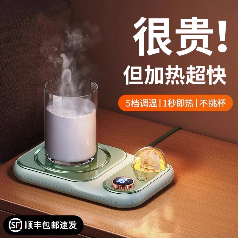 [速热冠军]1分钟热好奶加热杯垫