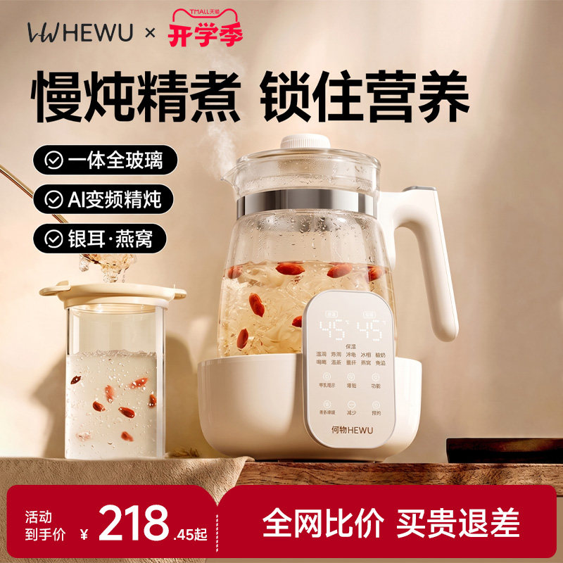 【智能精炖有营养】母婴级全玻璃图片