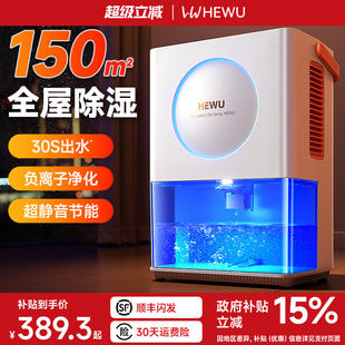 何物除湿机家用抽湿机除湿器抽湿吸湿室内静音干燥回南天神器小型