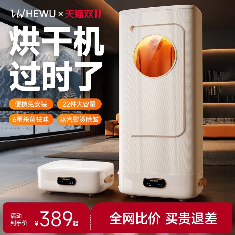 2026新款烘干机家用烘衣服小型折叠干衣机宿舍便携式旅行神器风干