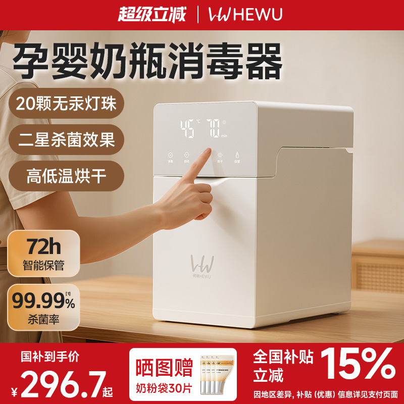 何物奶瓶消毒柜婴儿宝宝专用紫外线消毒带烘干恒温壶泡奶机喂养台