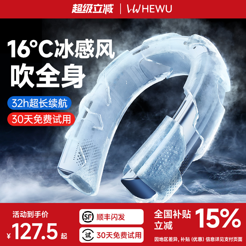2025新款挂脖风扇制冷迷你小空调便携式随身小型usb电风扇懒人无叶长续航穿戴式空调挂颈小风扇户外防暑降温f