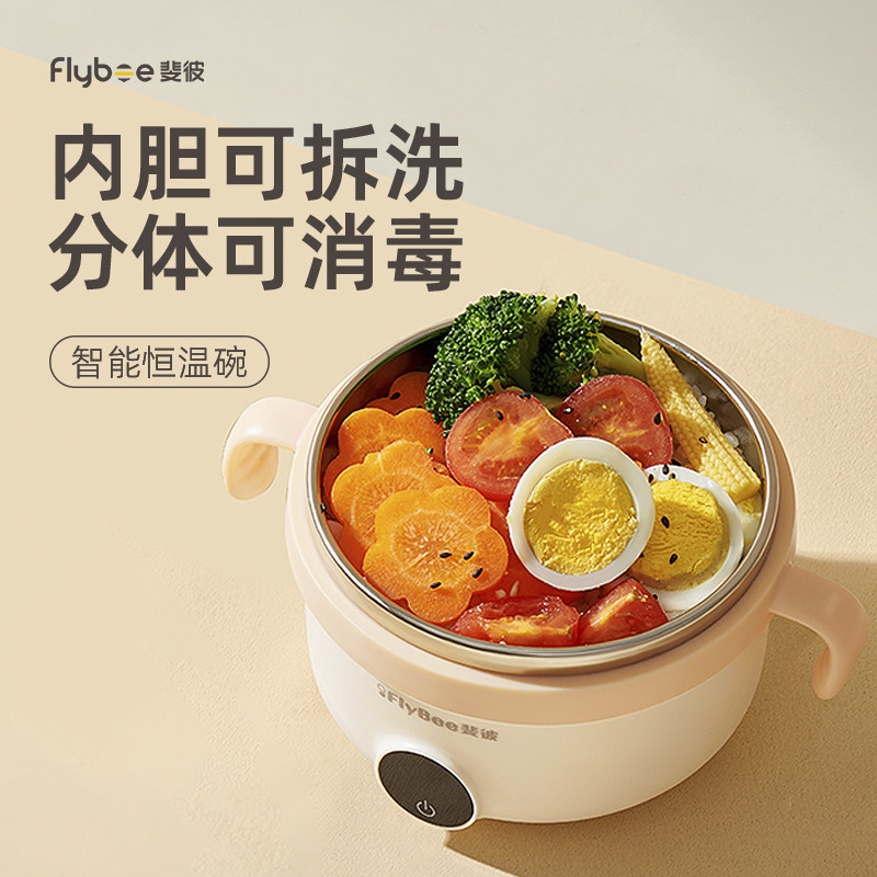 斐彼宝宝恒温碗婴儿辅食保温碗儿童免注水充电智能恒温加热辅食碗