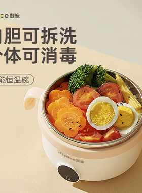 斐彼宝宝恒温碗婴儿辅食保温碗儿童免注水充电智能恒温加热辅食碗