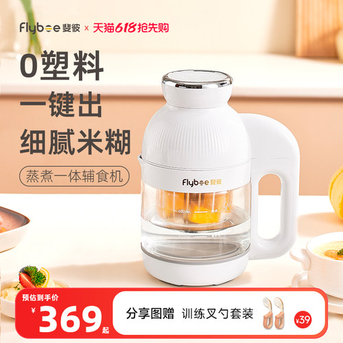 斐彼全钢全玻璃蒸煮炖一体辅食机