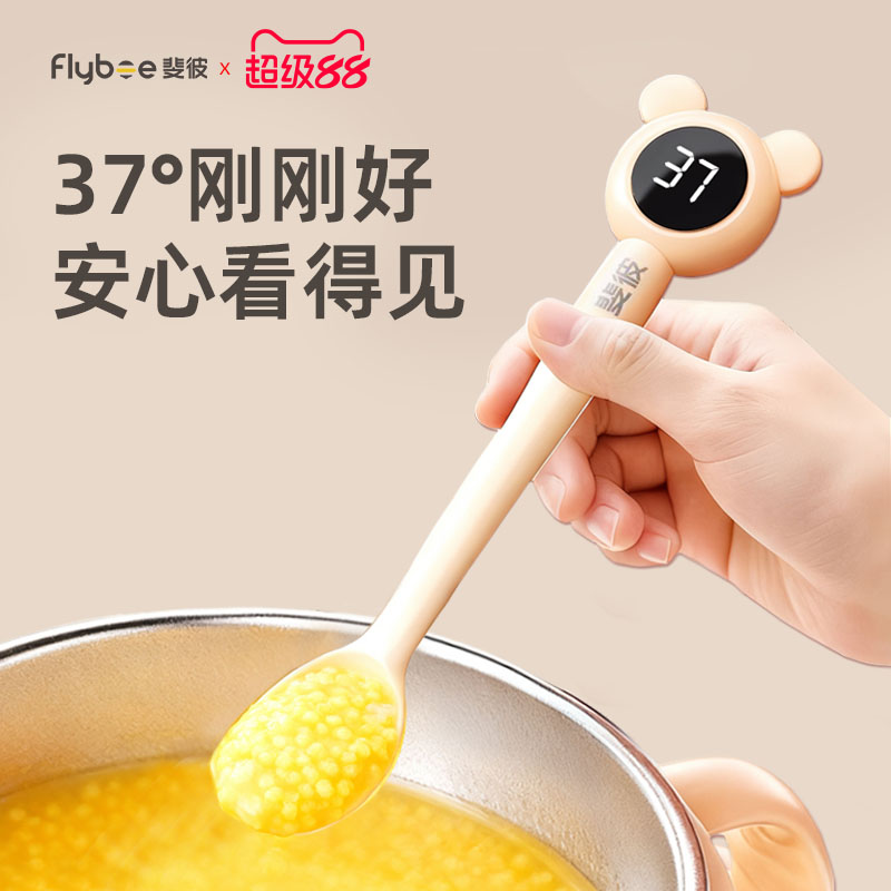 斐彼宝宝硅胶勺子新生婴儿测温勺儿童辅食工具套装外出感温辅食勺