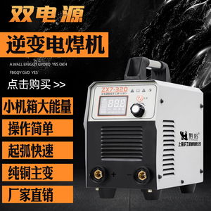碳化硅电焊机通用220v380v