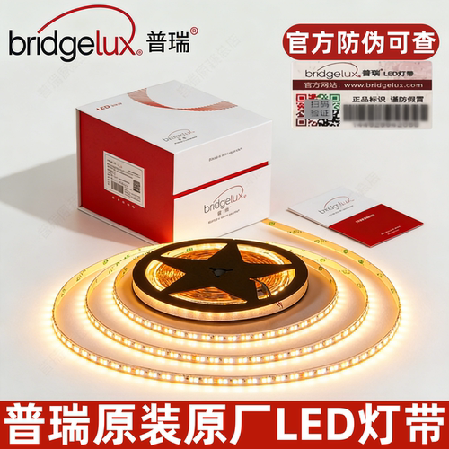 普瑞led无蓝光双眼皮向上线性灯