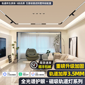 已接入米家APP智能MESH2.0仰望MAX磁吸轨道灯全光谱嵌入式 无主灯