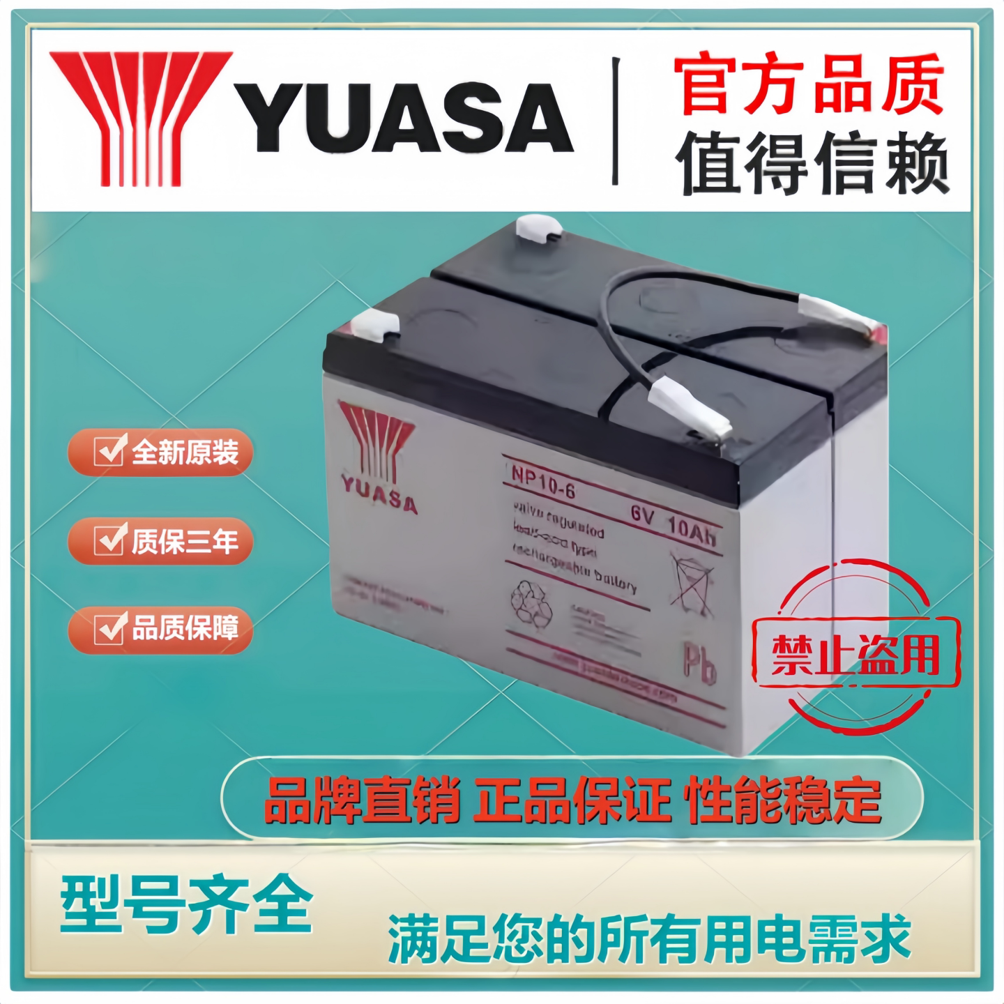 YAUSA汤浅正品蓄电池NP10-6 6V10AH铅酸免维护精密仪器医疗设备