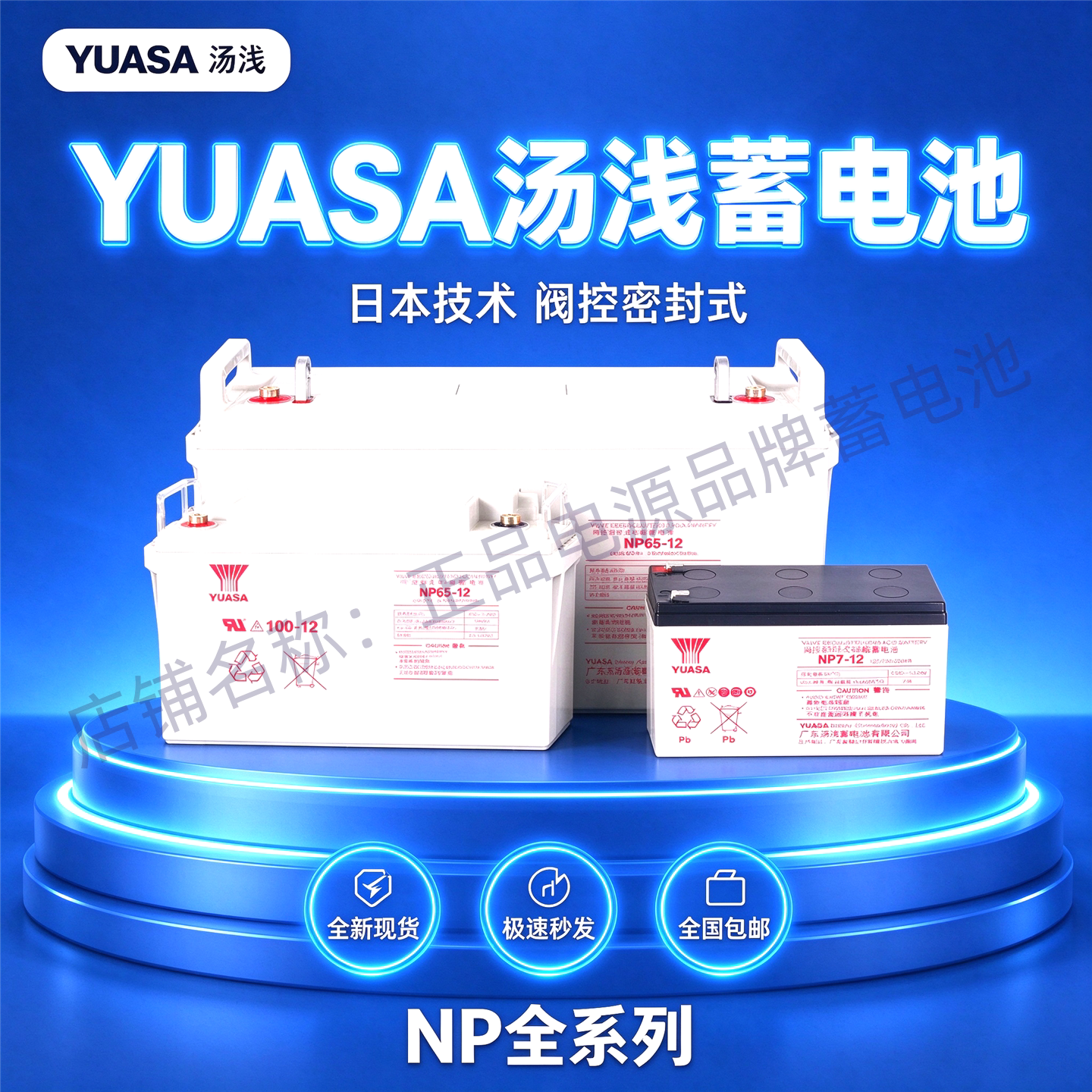 原装正品YAUSA汤浅蓄电池NP7-12 NP18-12 NP12-12 NP24-12NP38-12