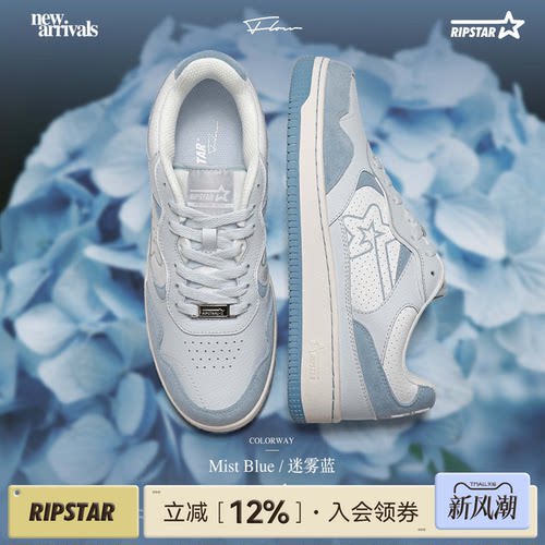 RIPSTAR/爆炸星蓝色休闲板鞋