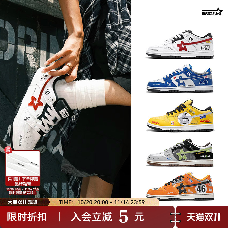RIPSTAR色秋冬休闲板鞋