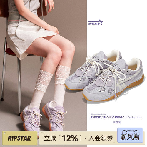 RIPSTAR运动鞋男女内增高透气
