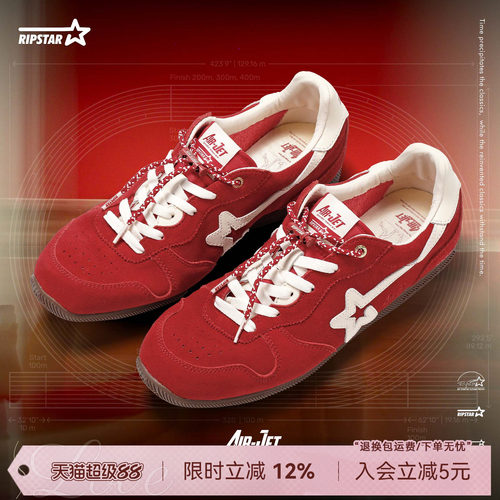 RIPSTAR爆炸星红色德训鞋女透气