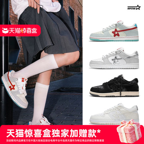 RIPSTAR休闲板鞋时尚百搭男女款