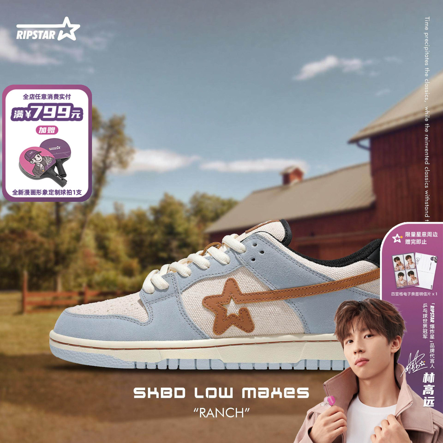 RIPSTAR蓝色休闲板鞋男女款