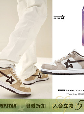 RIPSTAR/爆炸星休闲板鞋男女新款百搭低帮运动鞋子【提拉米苏】