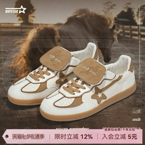 RIPSTAR爆炸星德训鞋透气增高
