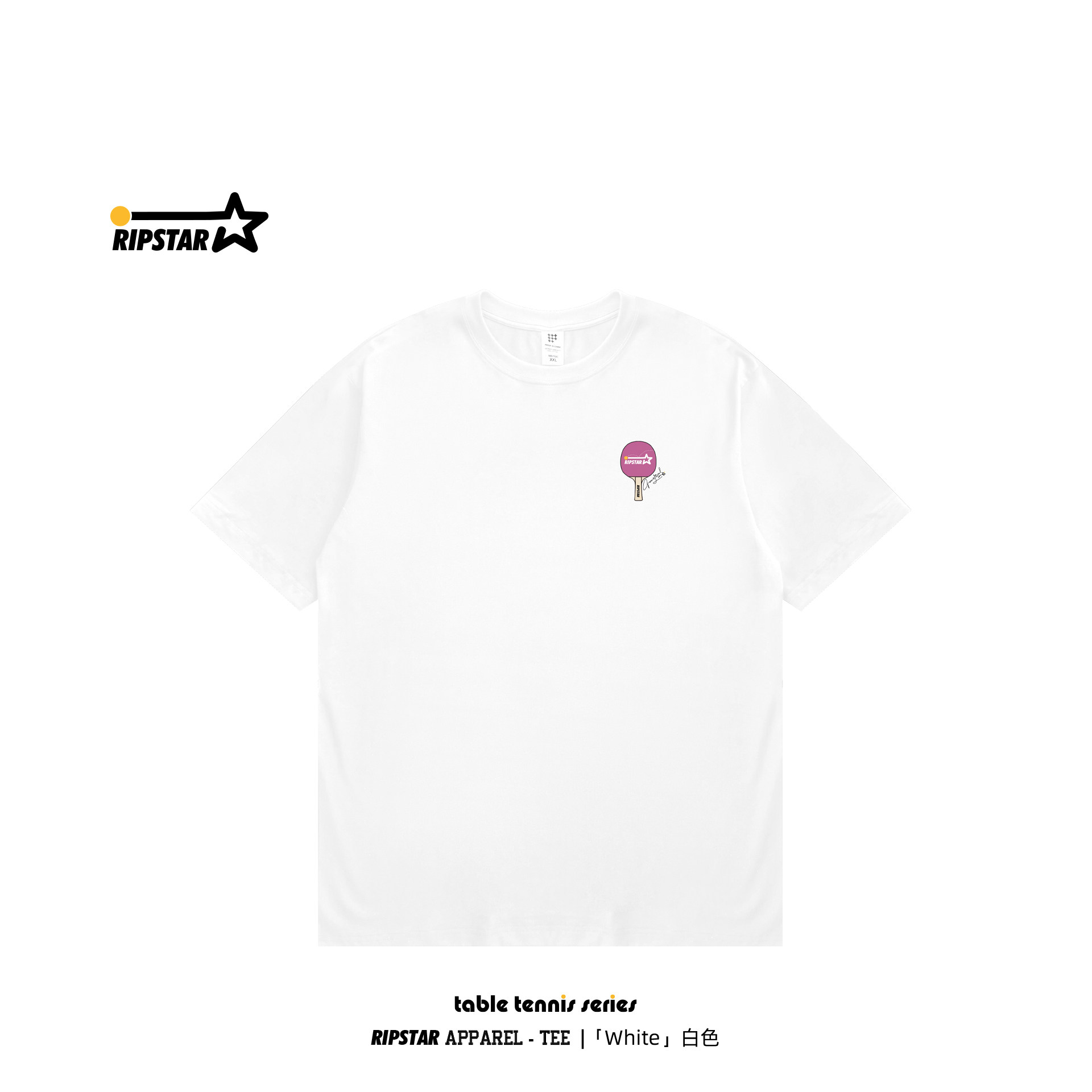 RIPSTAR/爆炸星限定白色T恤