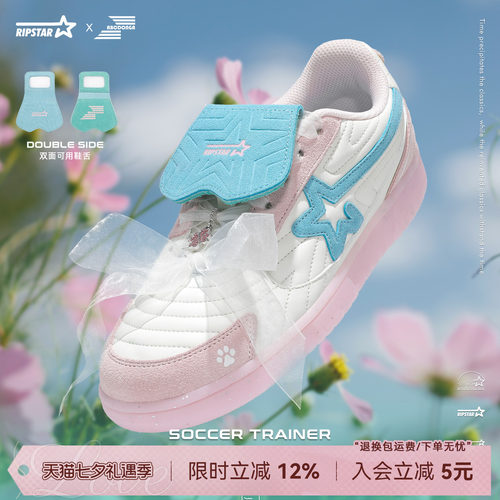 RIPSTAR春夏季粉色甜美德训鞋