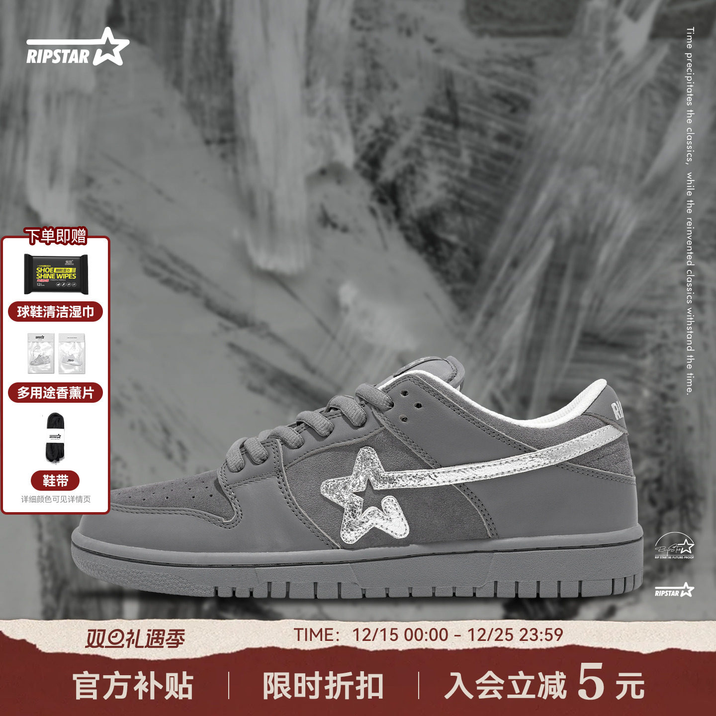 RIPSTAR低帮休闲板鞋秋冬新款