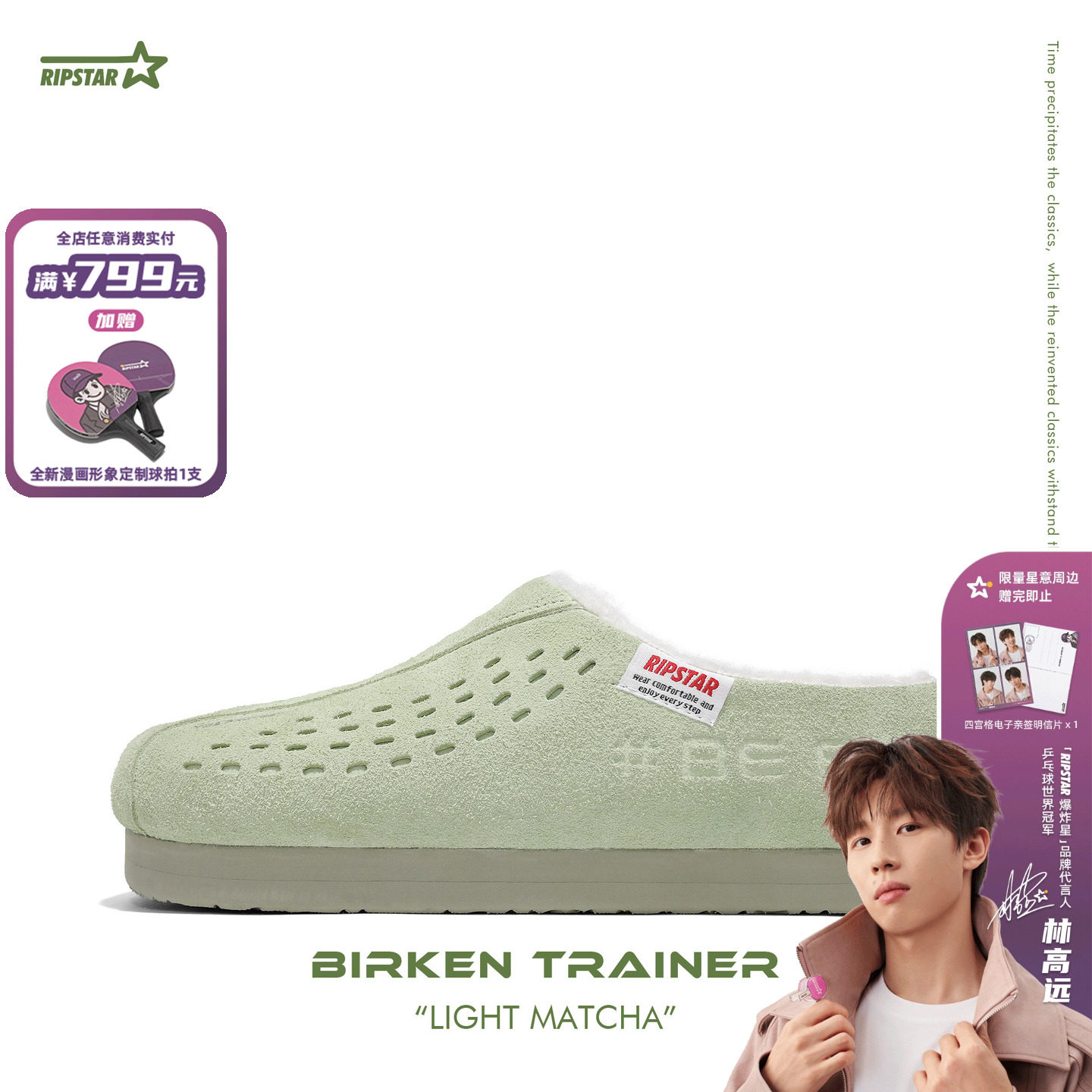 RIPSTAR/爆炸星新款加绒勃肯鞋子