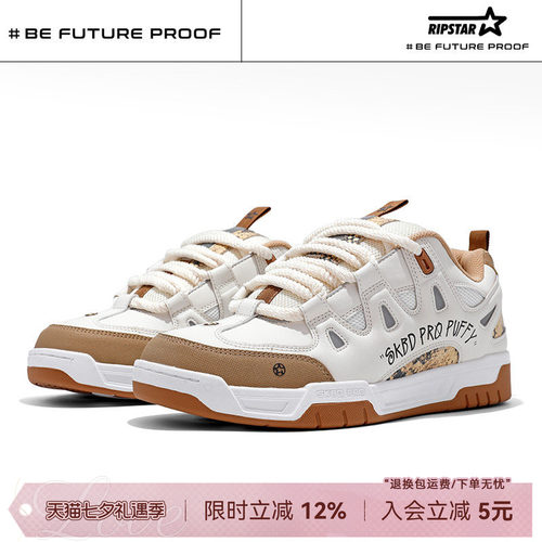 RIPSTAR/爆炸星增高休闲鞋子