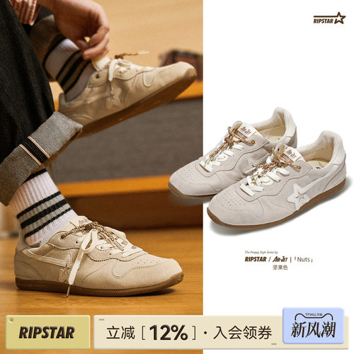RIPSTAR/爆炸星薄底德训鞋透气