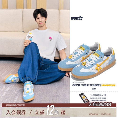 RIPSTAR德训鞋女2026秋季新款