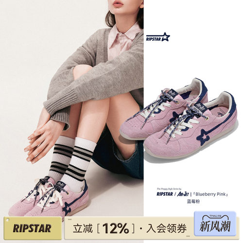 RIPSTAR复古透气德训鞋柔软鞋身