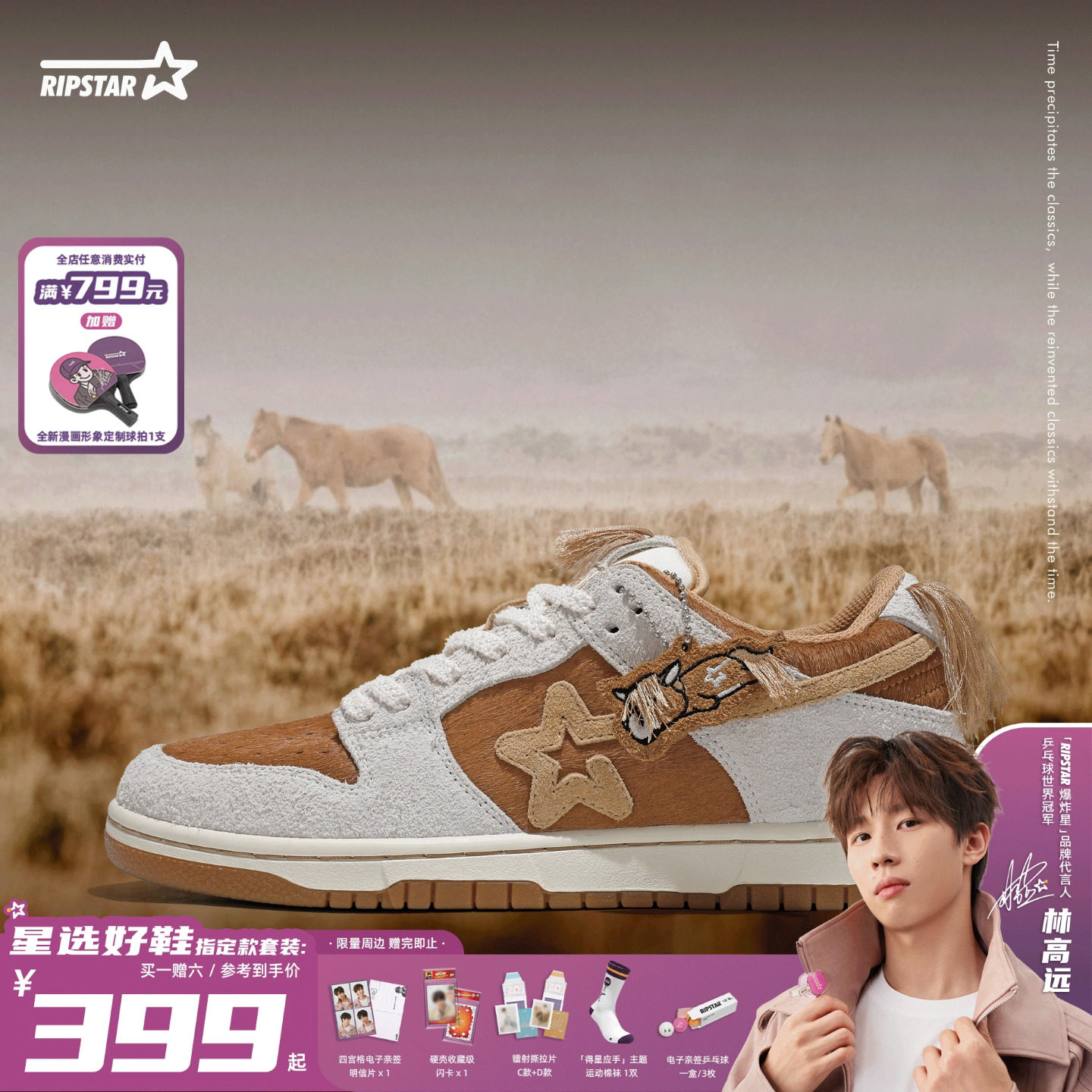 RIPSTAR/爆炸星休闲板鞋秋冬