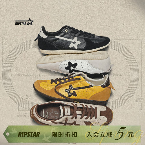 RIPSTAR复古薄底休闲德训鞋