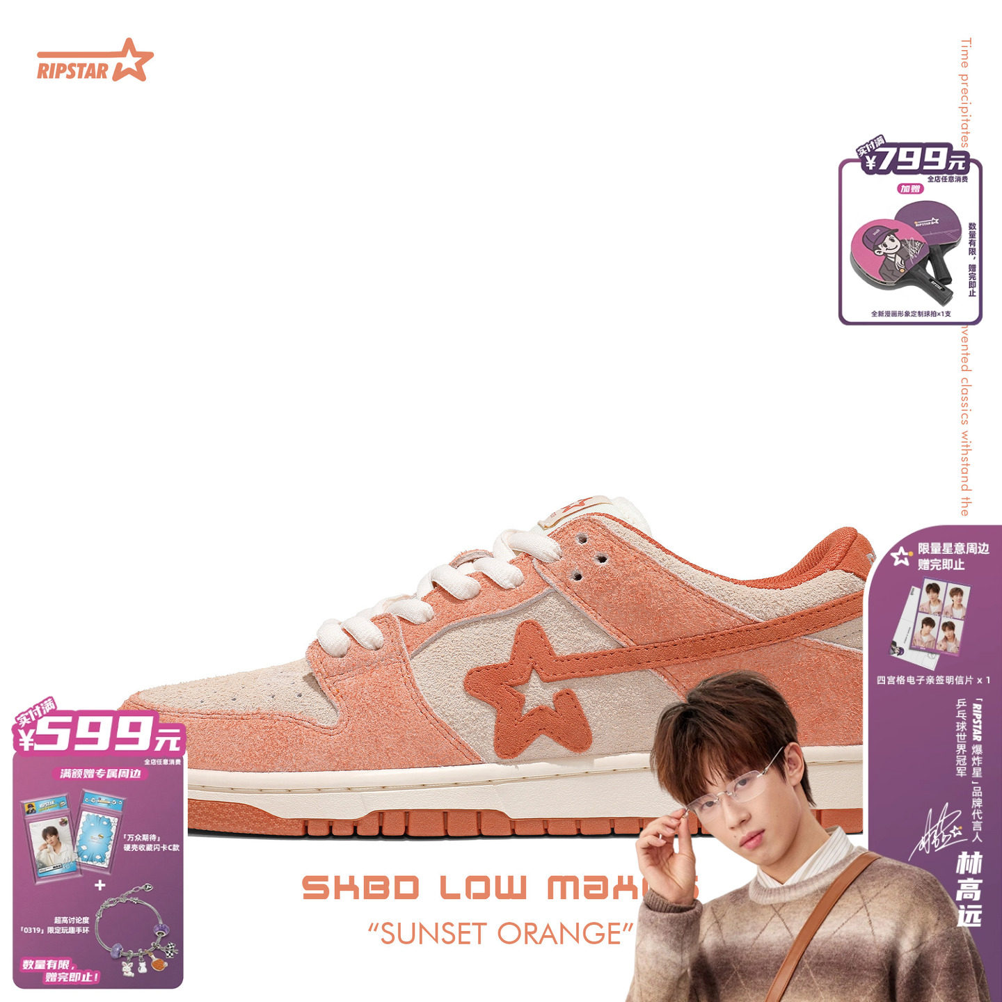 RIPSTAR/爆炸星复古休闲板鞋男女款秋冬季新款运动鞋子【日落橙】,流行男鞋,休闲板鞋,淘宝优惠券,粉丝福利购,淘宝优惠卷
