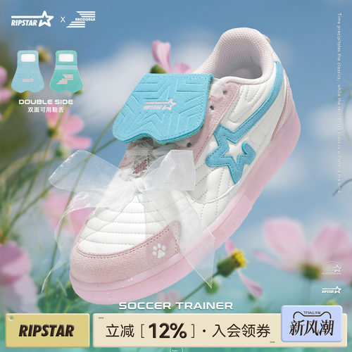 RIPSTAR春夏季粉色甜美德训鞋