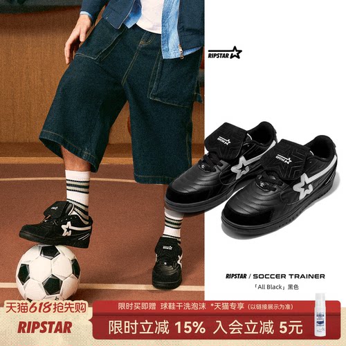 RIPSTAR/爆炸星黑色德训鞋百搭
