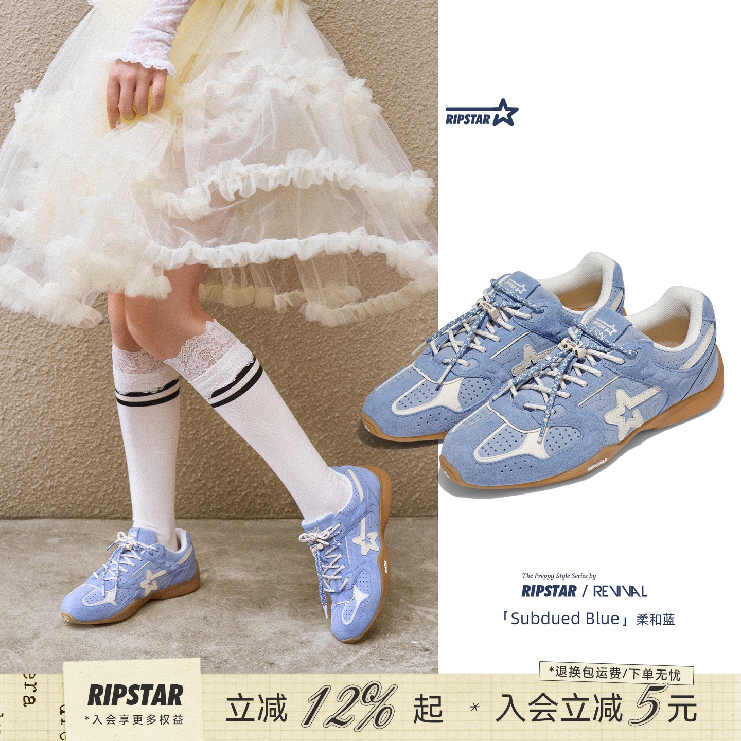 RIPSTAR/爆炸星蓝色运动鞋男女款2026秋冬休闲内增高德训鞋柔和蓝