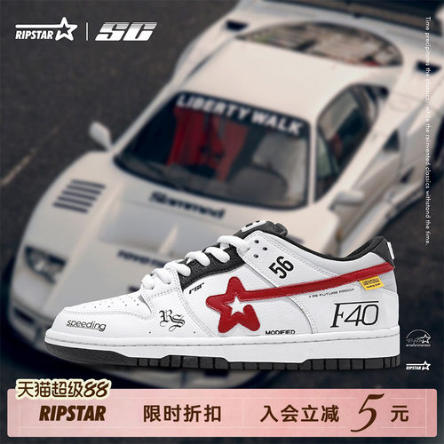 RIPSTAR爆炸星百搭透气休闲板鞋