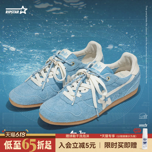 RIPSTAR夏蓝色德训鞋女透气轻便