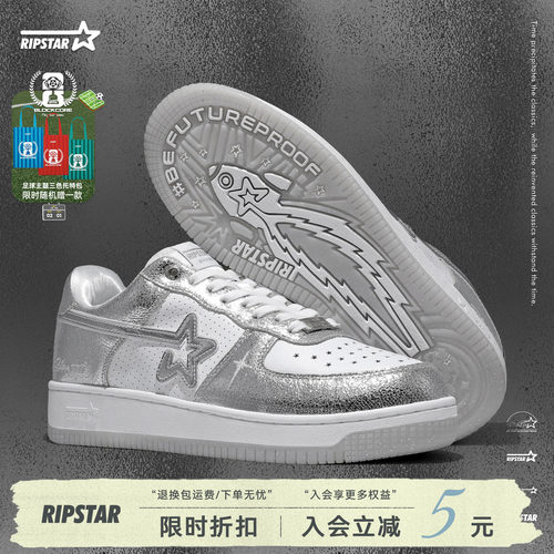 RIPSTAR/爆炸星透气休闲增高板鞋