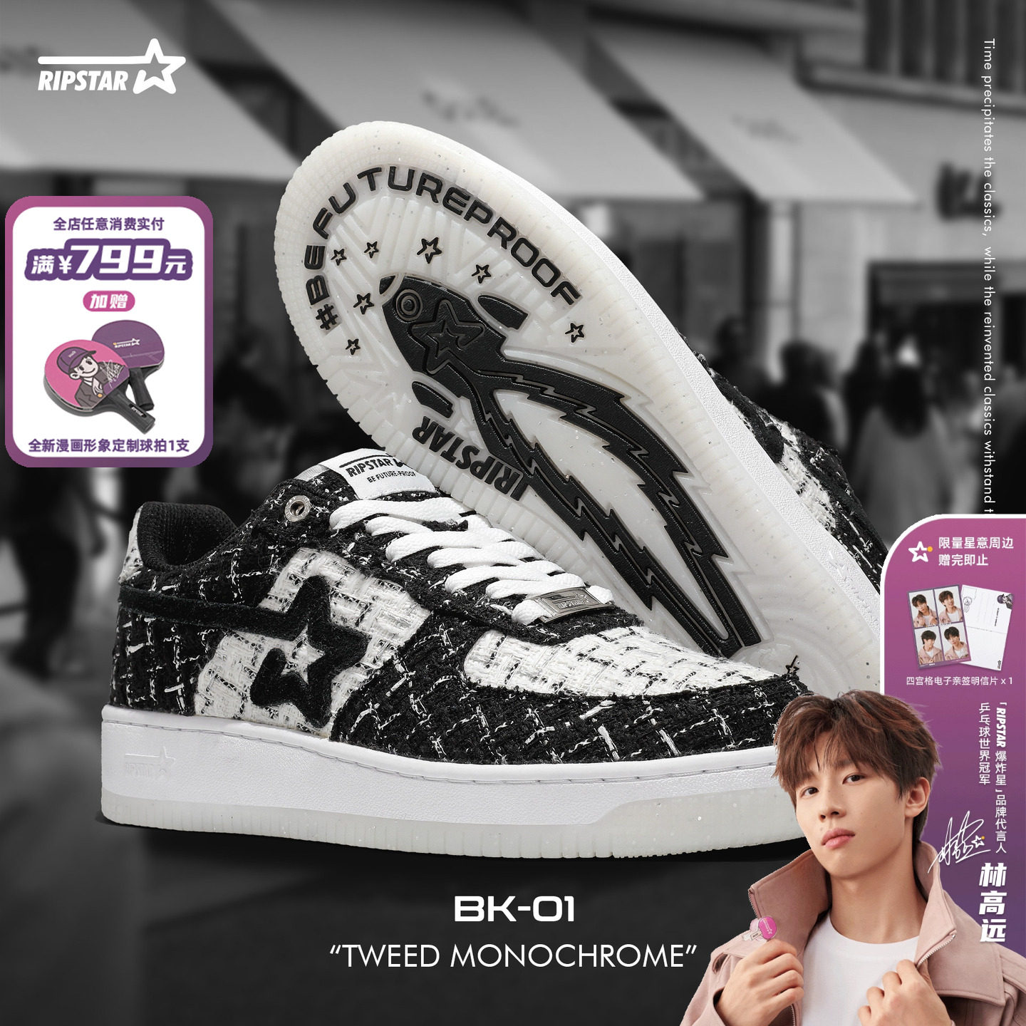 RIPSTAR/爆炸星小香风百搭板鞋