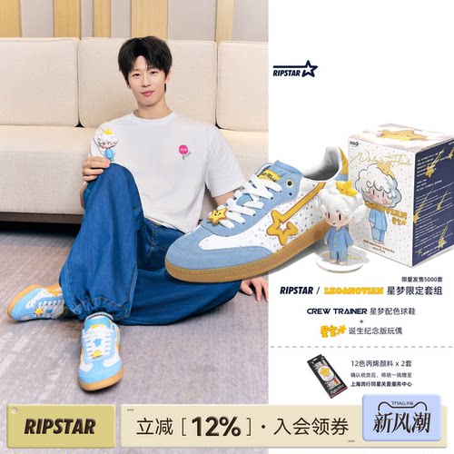 RIPSTAR德训鞋女2026秋季