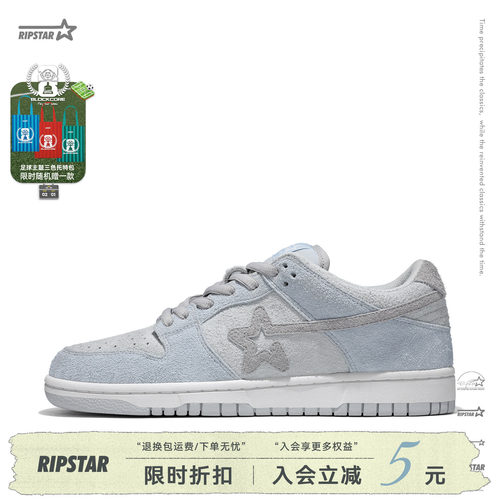 RIPSTAR/爆炸星灰色增高休闲板鞋