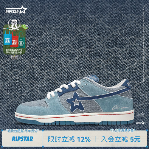 RIPSTAR/爆炸星休闲百搭板鞋增高