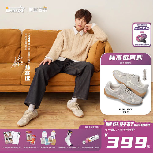 RIPSTAR/复古慢跑鞋「云朵灰」